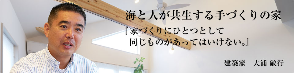 ハウスゼロの人